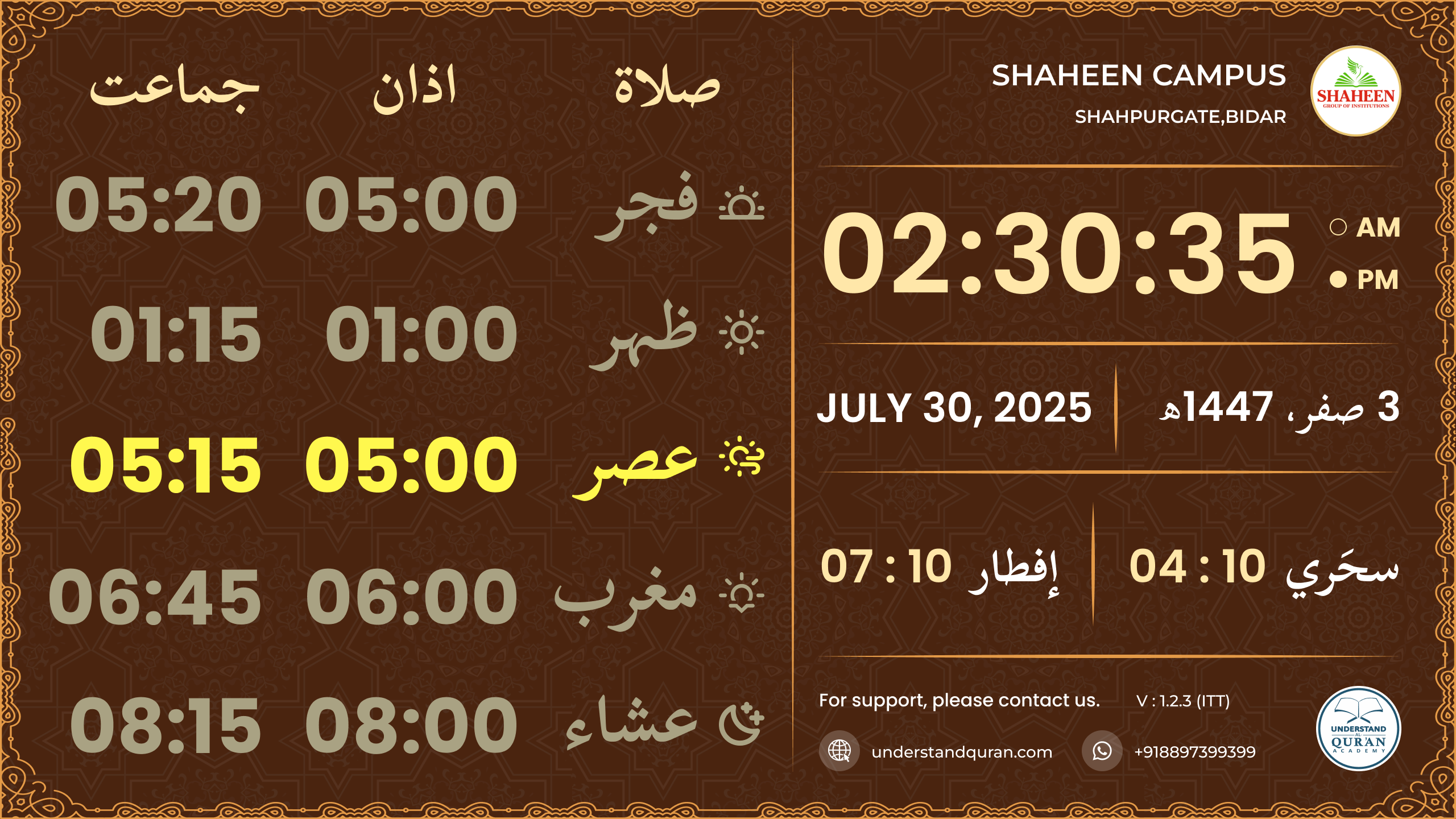 Announcement Screen